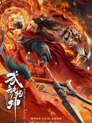 网剧